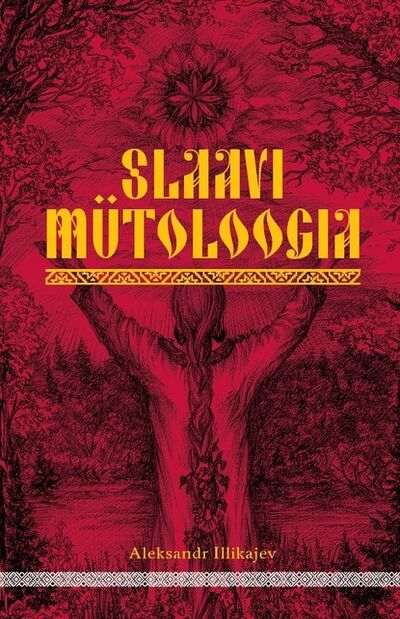 Книга: Slaavi mütoloogia (Aleksandr Illikajev) ; Eesti digiraamatute keskus OU