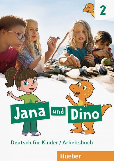 Книга: Jana und Dino 2. Arbeitsbuch. Deutsch fur Kinder (Priesteroth Michael) ; Hueber Verlag, 2020 