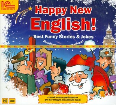 Happy New English! Best Funny Stories & Jokes. Улыбнитесь по-английски! (CDmp3) 1С 