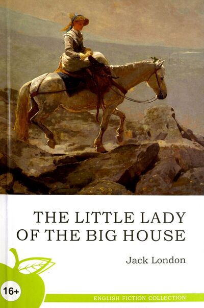 Книга: The Little Lady of The Big House (Лондон Джек) ; Норматика, 2017 