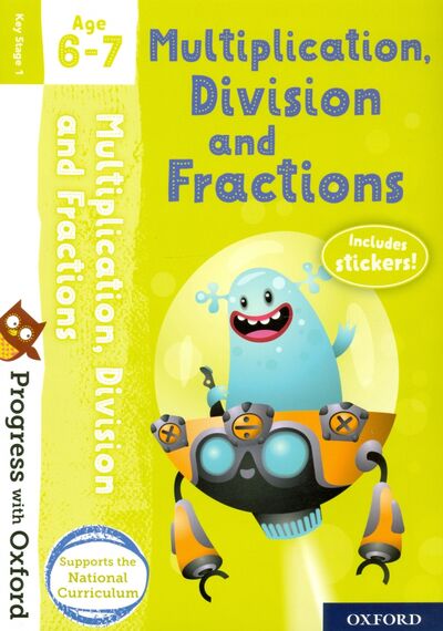 Книга: Multiplication, Division and Fractions. Age 6-7 (Hodge Paul) ; Oxford, 2019 