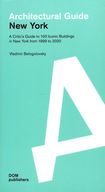 Книга: Architectural guide. New York (Belogolovsky Vladimir) ; Dom Publishers, 2020 