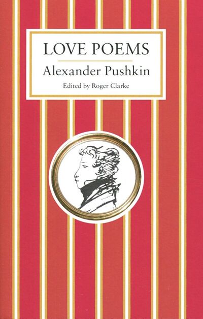 Книга: Love Poems (Pushkin Alexander) ; Alma Books, 2017 