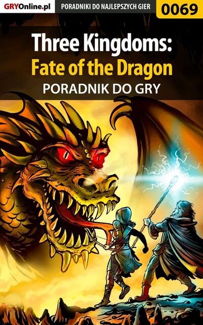 Книга: Three Kingdoms: Fate of the Dragon (Borys Zaj czkowski «Shuck») ; GRY-Online S.A.