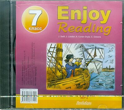 Книга: Enjoy Reading-7 (CDmp3) (Чернышова Елена Александровна) ; Антология, 2011 