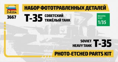 Набор фототравленных деталей для танка Т-35 (1123) Звезда 