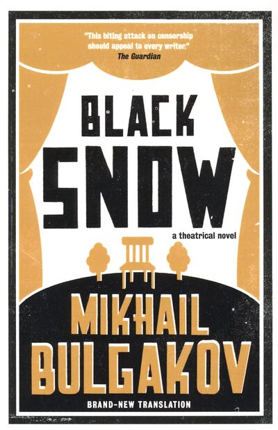 Книга: Black Snow (Bulgakov Mikhail) ; Alma Books, 2014 