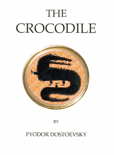 Книга: The Crocodile (Dostoevsky Fyodor) ; Alma Books, 2020 