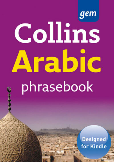 Книга: Collins Arabic Phrasebook and Dictionary Gem Edition (Collins Dictionaries) ; HarperCollins
