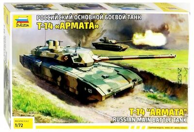 Российский основной боевой танк Т-14 "Армата" (5056) Звезда 