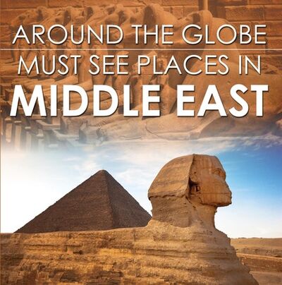 Книга: Around The Globe - Must See Places in the Middle East (Baby Professor) ; Ingram