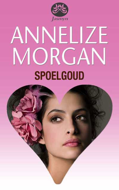 Книга: Spoelgoud (Annelize Morgan) ; Ingram