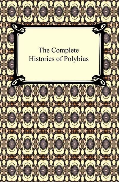 Книга: The Complete Histories of Polybius (Polybius) ; Ingram