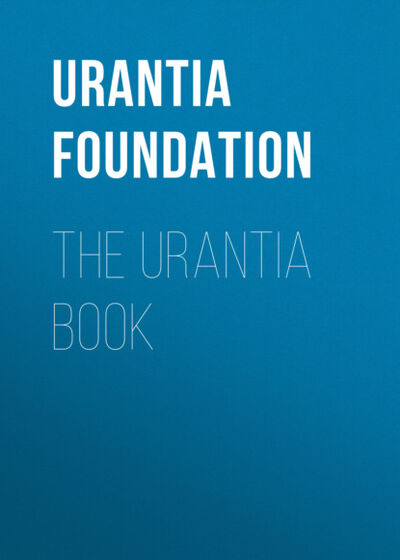 Книга: The Urantia Book (Urantia Foundation) ; Ingram