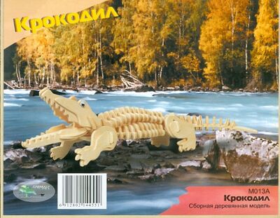 Сборная модель "Крокодил" (M013A) ВГА 