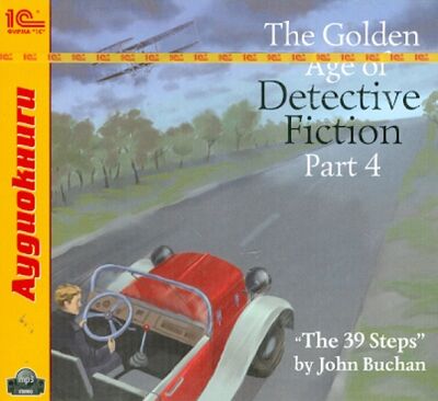 The Golden Age of Detective Fiction. Part 4 (CDmp3) 1С 