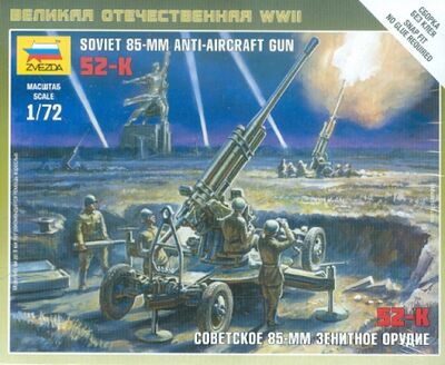Советское 85-мм зенитное орудие (6148) Звезда 