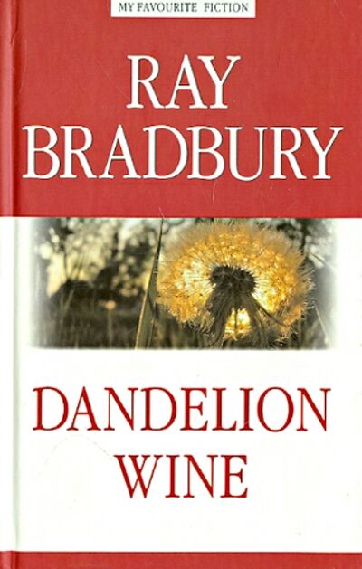 Книга: Dandelion Wine (Bradbury Ray) ; Антология, 2018 