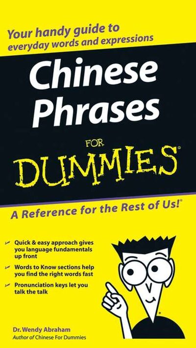 Книга: Chinese Phrases For Dummies (Wendy Abraham) ; John Wiley & Sons Limited