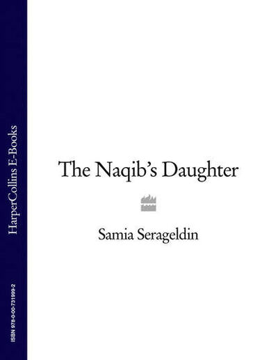 Книга: The Naqib’s Daughter (Samia Serageldin) ; HarperCollins