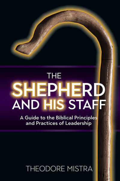 Книга: The Shepherd and His Staff (Theodore Mistra) ; Ingram