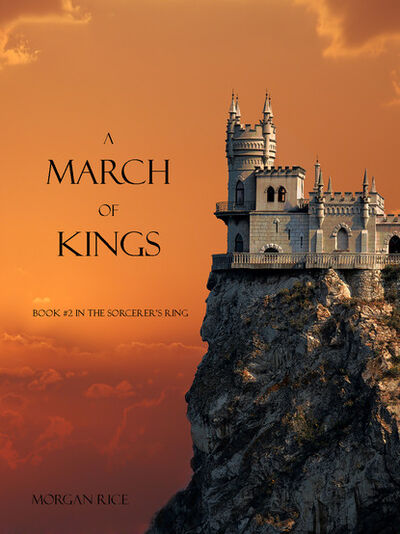 Книга: A March of Kings (Book #2 in the Sorcerer's Ring) (Morgan Rice) ; Ingram