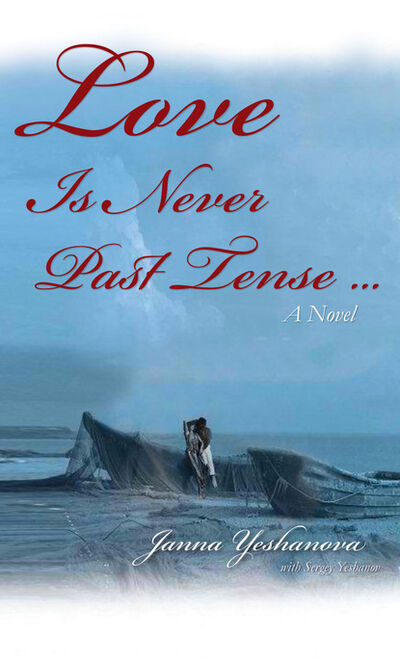 Книга: Love Is Never Past Tense... (Janna Inc. Yeshanova) ; Ingram