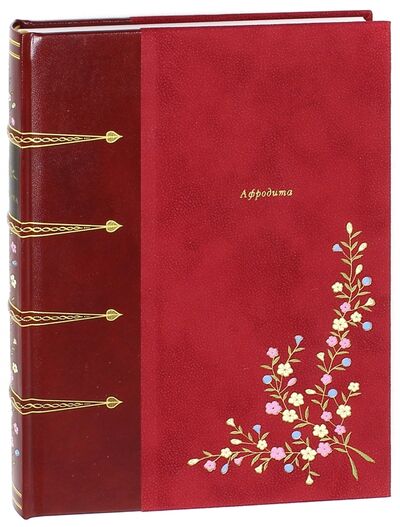 Книга: Афродита (Луис Пьер) ; Вита-Нова, 2013 