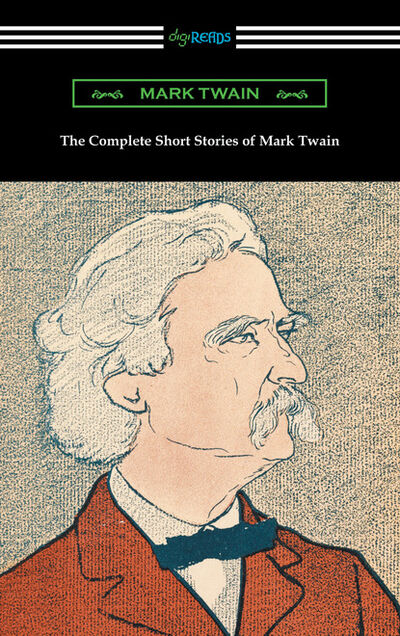 Книга: The Complete Short Stories of Mark Twain (Mark Twain) ; Ingram
