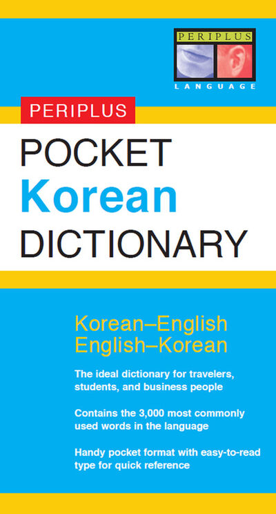 Книга: Pocket Korean Dictionary (Gene Baik) ; Ingram