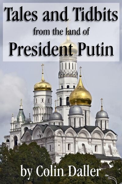 Книга: Tales and Tidbits from the land of President Putin (Colin Anthony Daller) ; Ingram