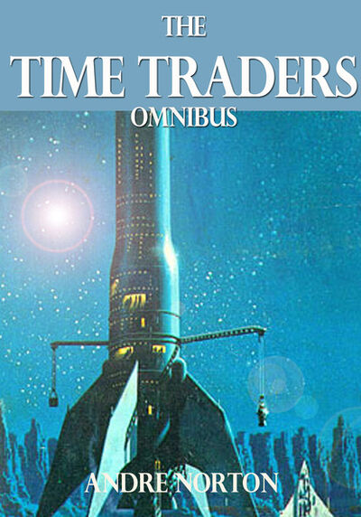 Книга: The Time Traders Omnibus (Andre Norton) ; Ingram