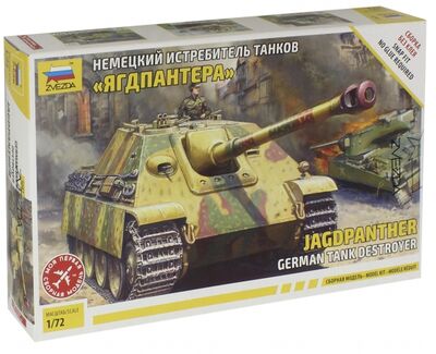 Сборная модель "Немецкий истребитель танков "Ягдпантера", 1/72 (5042) Звезда 