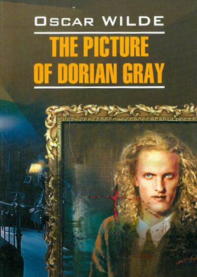 Книга: The Picture of Dorian Gray (Wilde Oscar) ; Каро, 2022 