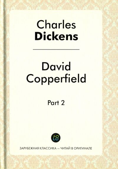 Книга: David Copperfield. Part 2 (Dickens Charles) ; Т8, 2016 