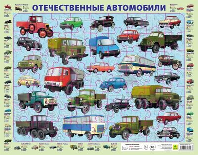 Отечественные автомобили (63 элемента) РУЗ Ко 
