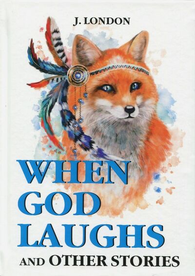 Книга: When God Laughs and Other Stories (Лондон Джек) ; RUGRAM, 2017 