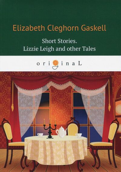 Книга: Short Stories. Lizzie Leigh and other Tales (Gaskell E.) ; RUGRAM, 2018 
