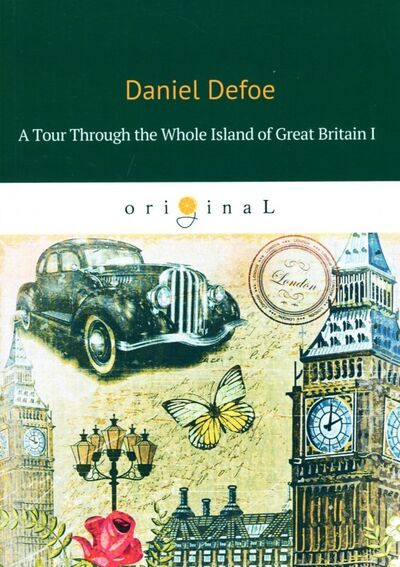 Книга: A Tour Through the Whole Island of Great Britain I (Defoe Daniel) ; Т8, 1724-1727 