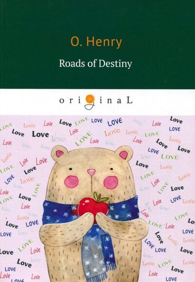 Книга: Roads of Destiny (O. Henry) ; Т8, 2018 