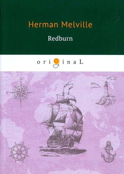 Книга: Redburn (Melville Herman) ; Т8, 2018 