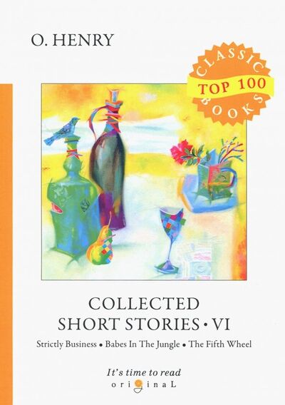 Книга: Collected Short Stories VI (O. Henry) ; Т8, 2018 