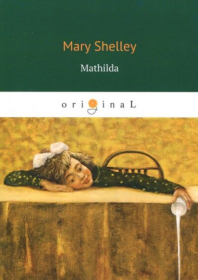Книга: Mathilda (Шелли Мэри Уолстонкрафт) ; RUGRAM, 2018 