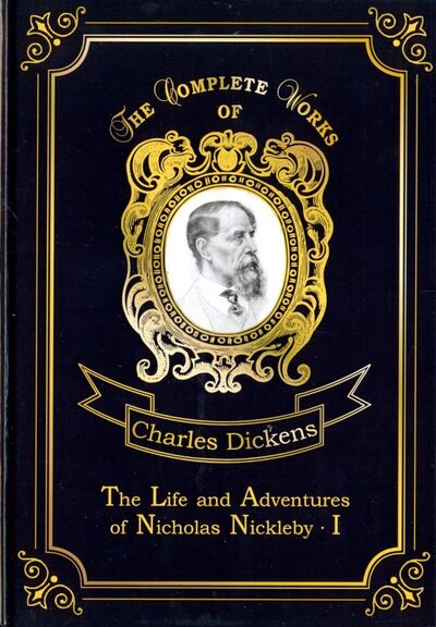 Книга: The Life and Adventures of Nicholas Nickleby I (Dickens Charles) ; Т8, 2018 