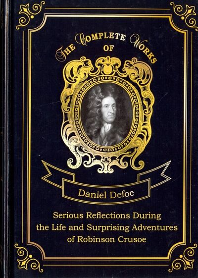 Книга: Serious Reflections During the Life and Surprising (Defoe Daniel) ; Т8, 2018 