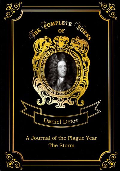 Книга: A Journal of the Plague Year and The Storm (Defoe Daniel) ; Т8, 2018 