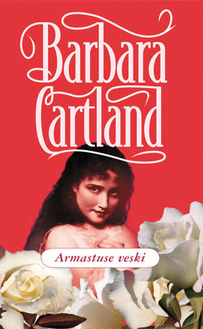 Книга: Armastuse veski (Барбара Картленд) ; Eesti digiraamatute keskus OU, 2015 