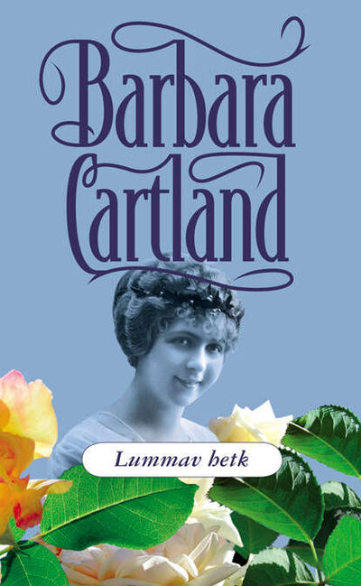 Книга: Lummav hetk (Барбара Картленд) ; Eesti digiraamatute keskus OU, 2015 