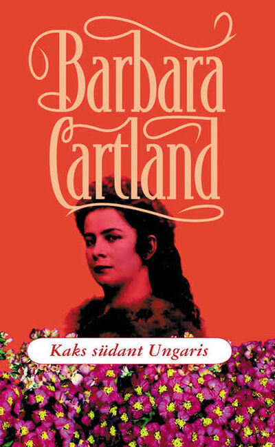 Книга: Kaks südant Ungaris (Барбара Картленд) ; Eesti digiraamatute keskus OU, 2016 