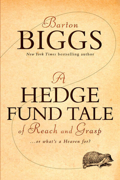 Книга: A Hedge Fund Tale of Reach and Grasp. Or What's a Heaven For (Биггс Бартон) ; John Wiley & Sons Limited